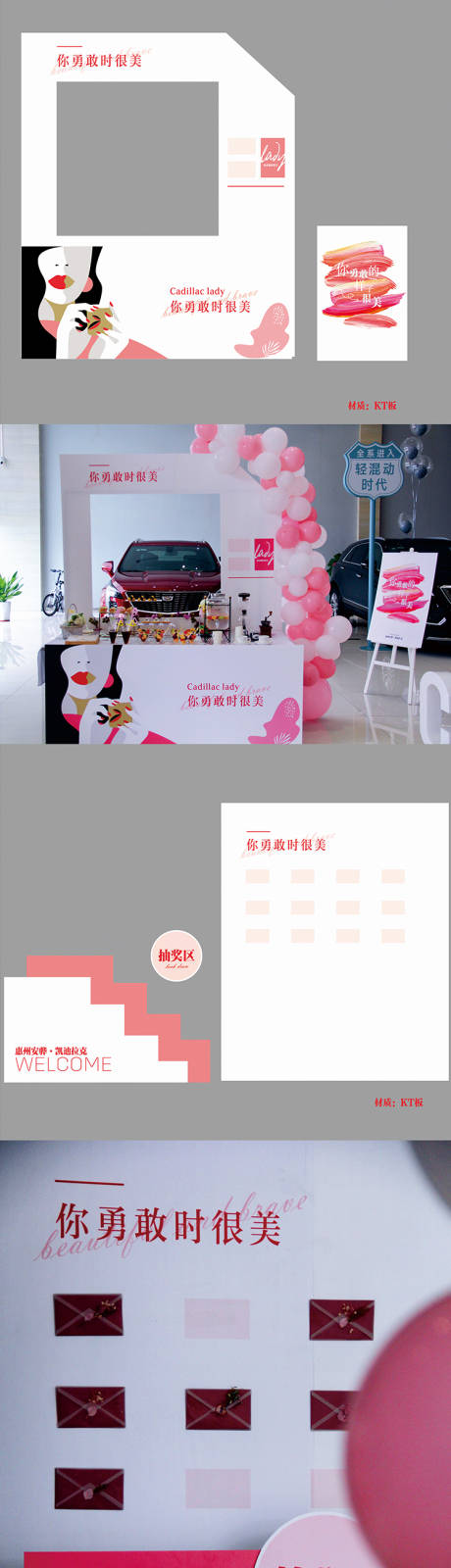 源文件下载【展厅活动美陈布置】编号：75750009913796057