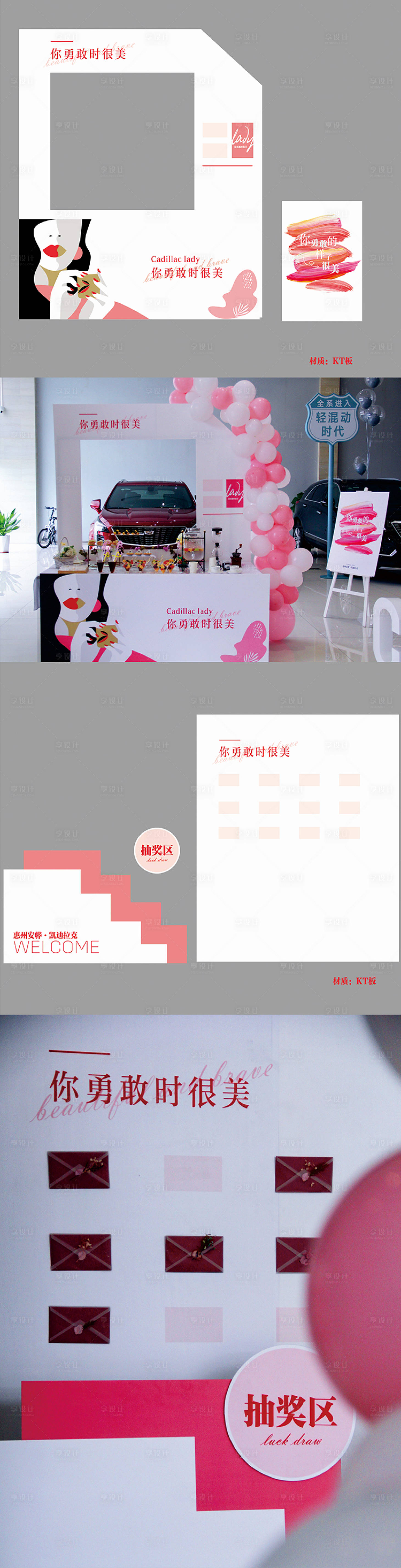 源文件下载【展厅活动美陈布置】编号：75750009913796057