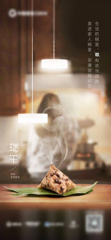 源文件下載【享設計】搜索編號：57450010246762886【端午節】