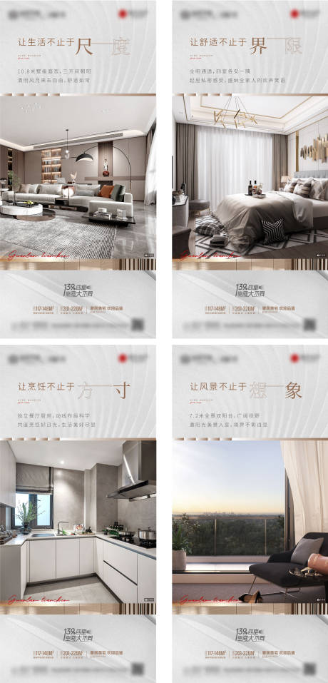 源文件下载【享设计】搜索编号：61460009923636685【户型海报】