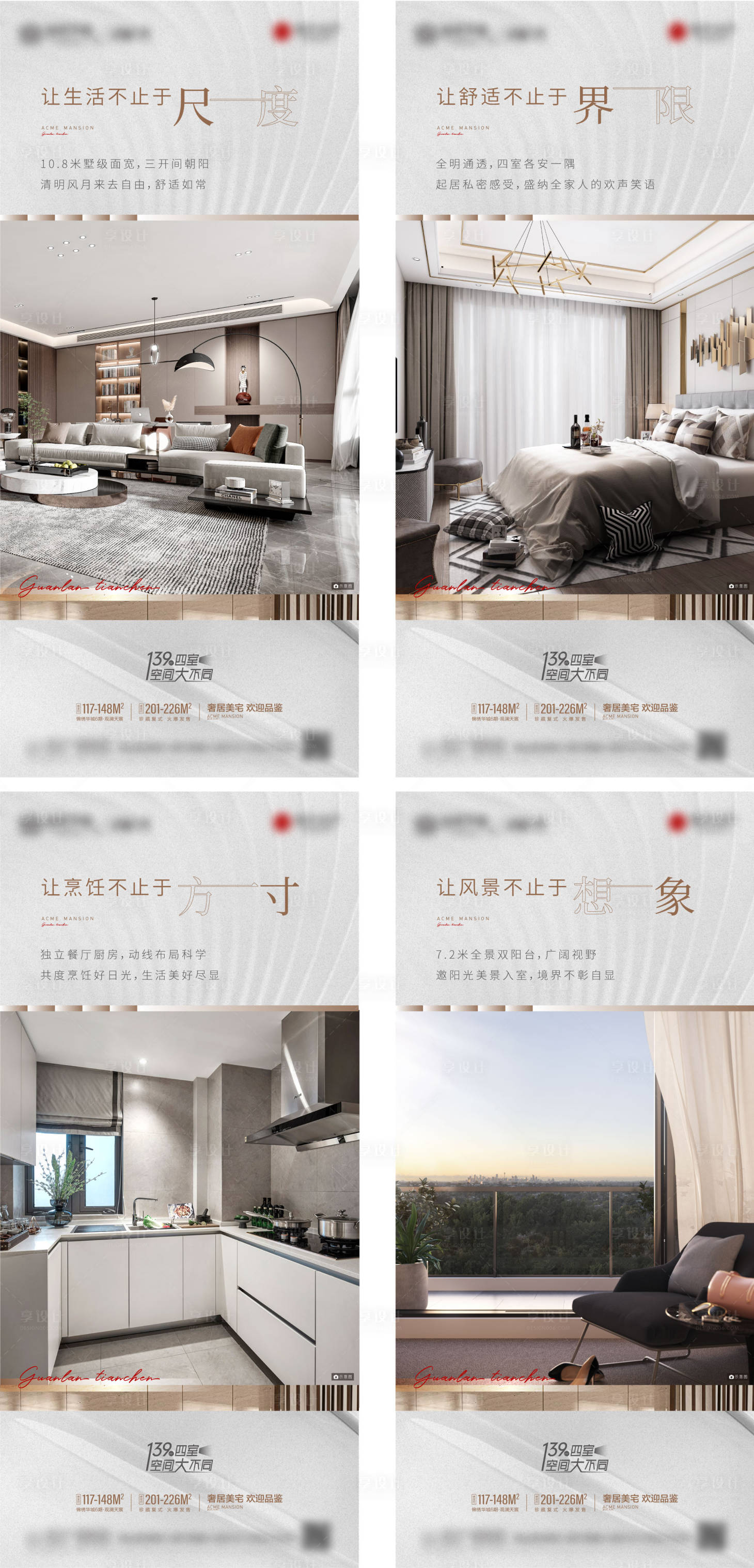 源文件下载【户型海报】编号：61460009923636685