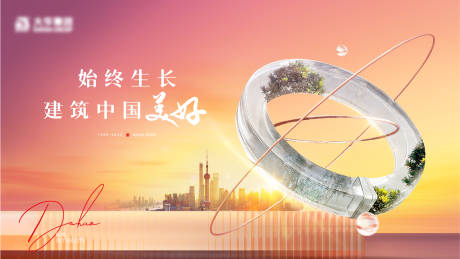 源文件下载【地产品牌年度美好主画面】编号：20220515011550218