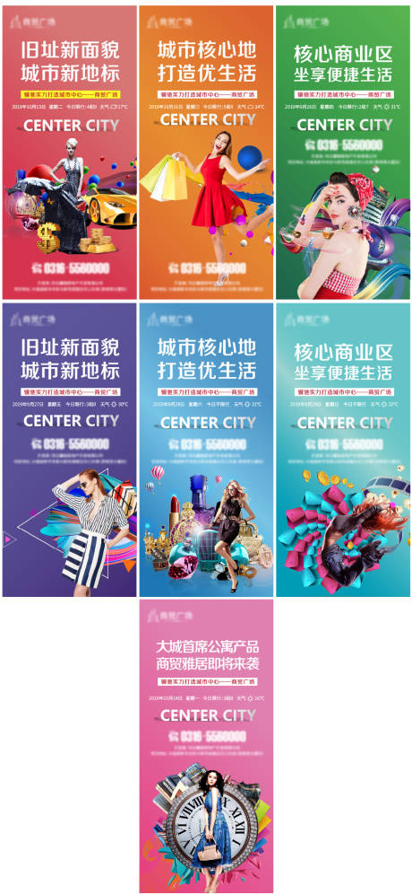 源文件下载【商业地产微信海报】编号：17980010023282090