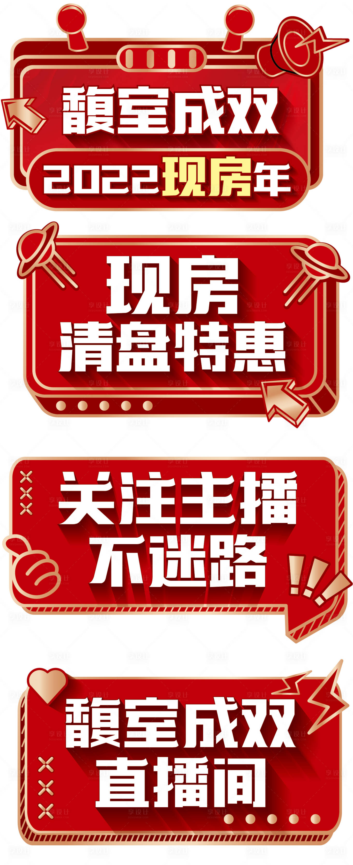 源文件下载【ICON直播间牌子】编号：51940009874808187