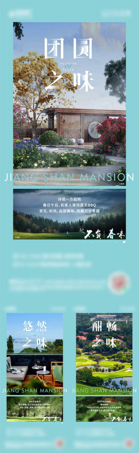 源文件下载【享设计】搜索编号：10980010079375963【地产系列海报】