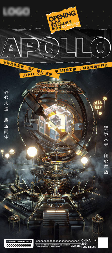 源文件下载【酒吧转场海报】编号：20220519114713033