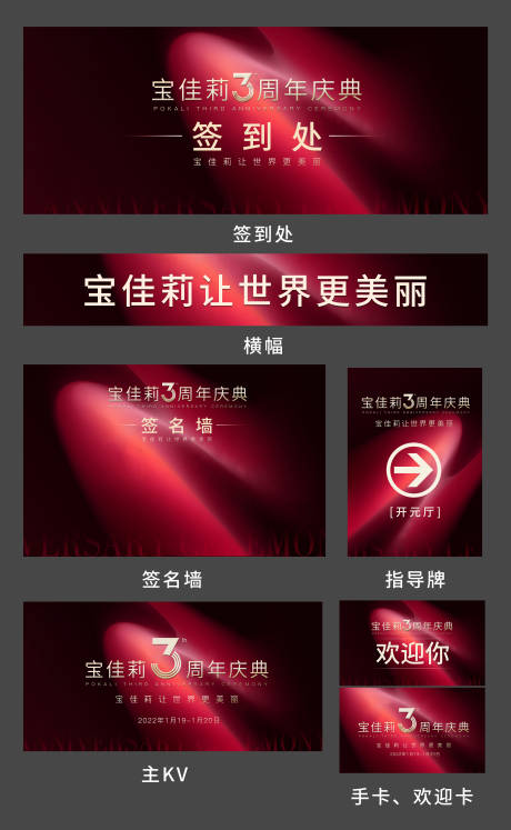 源文件下载【会议物料】编号：26720009955012656