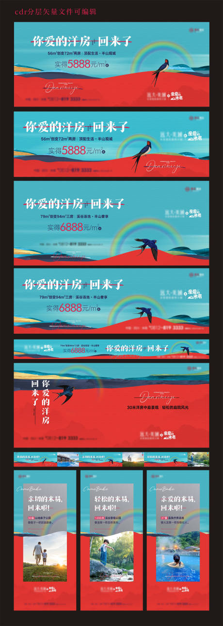 源文件下载【地产阶段画面】编号：45650009861254467