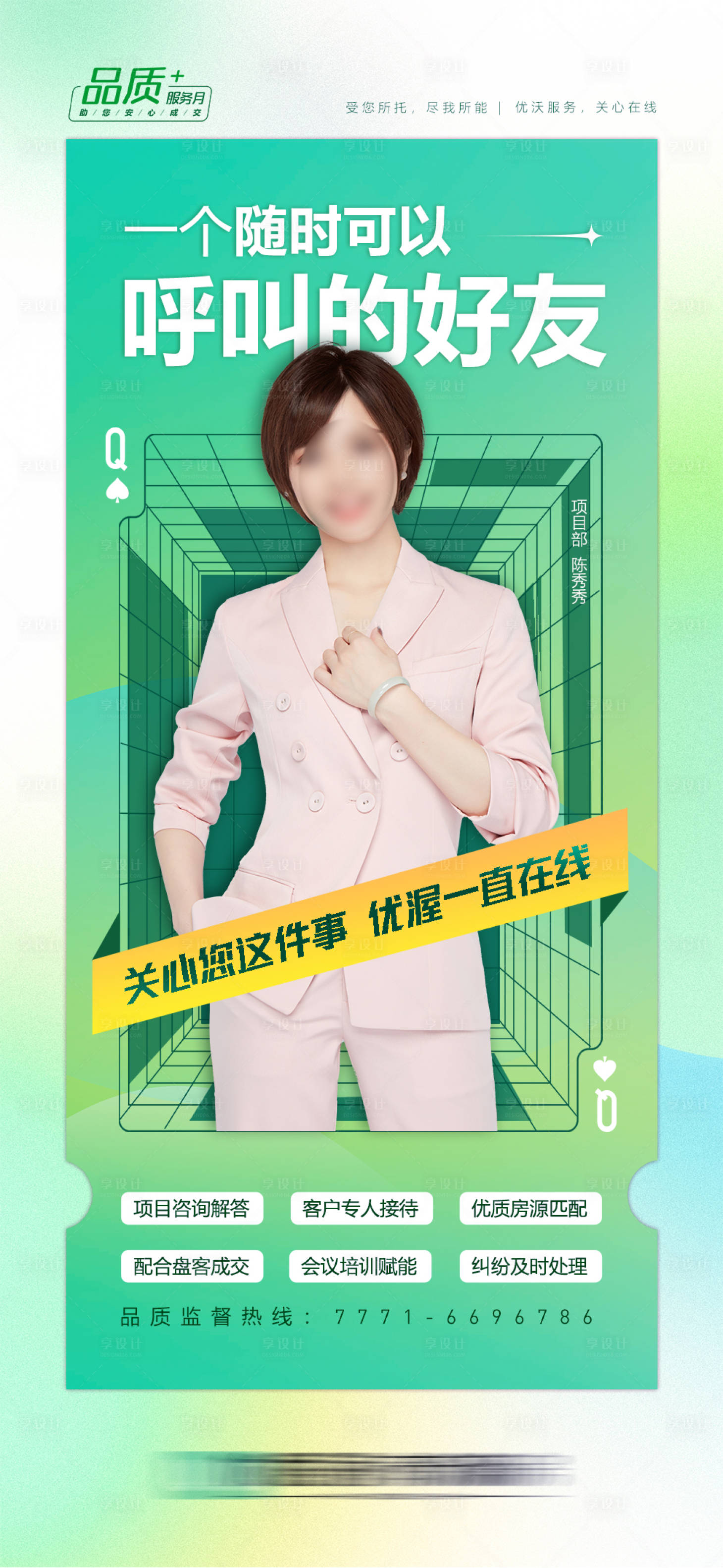 源文件下载【人物海报】编号：71890010233924116