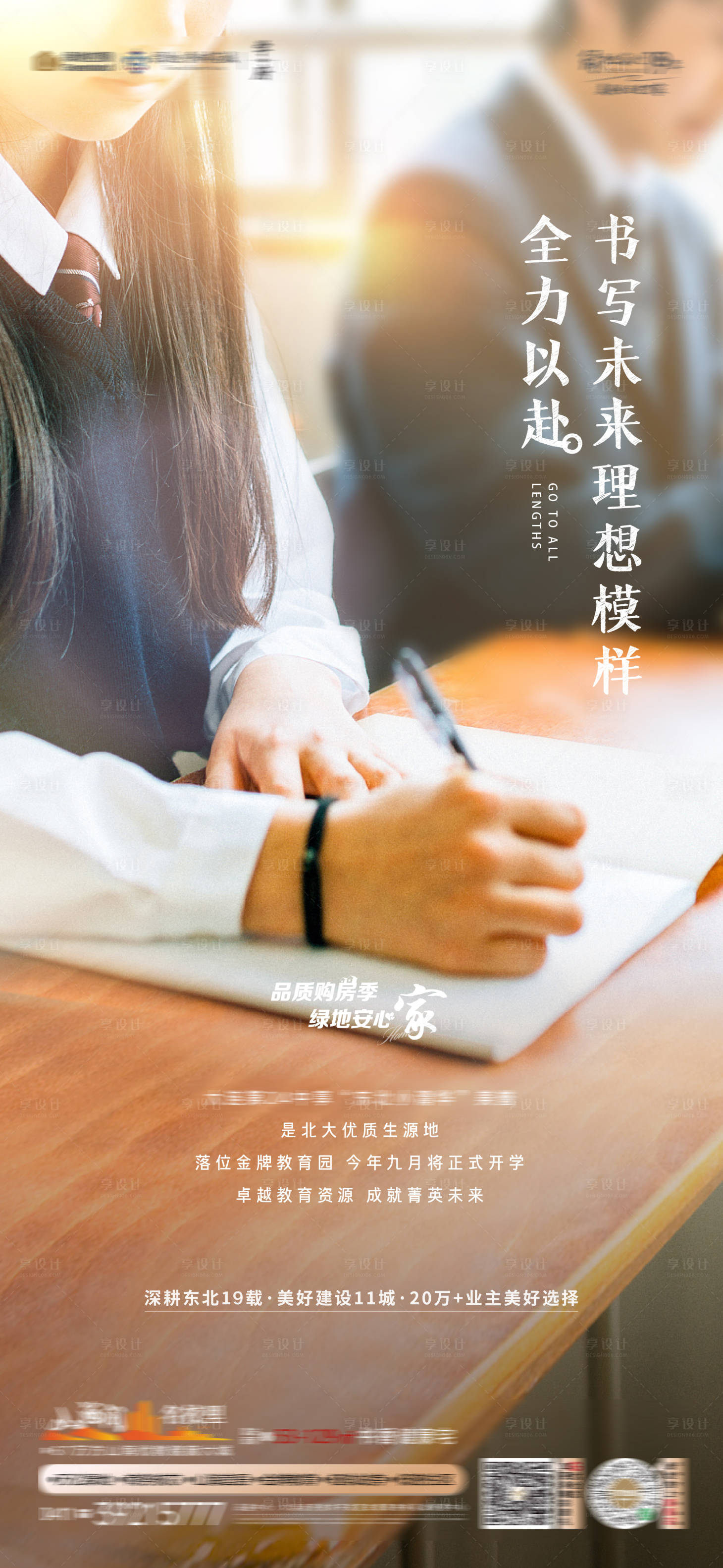 源文件下载【高考海报】编号：61900010189904790