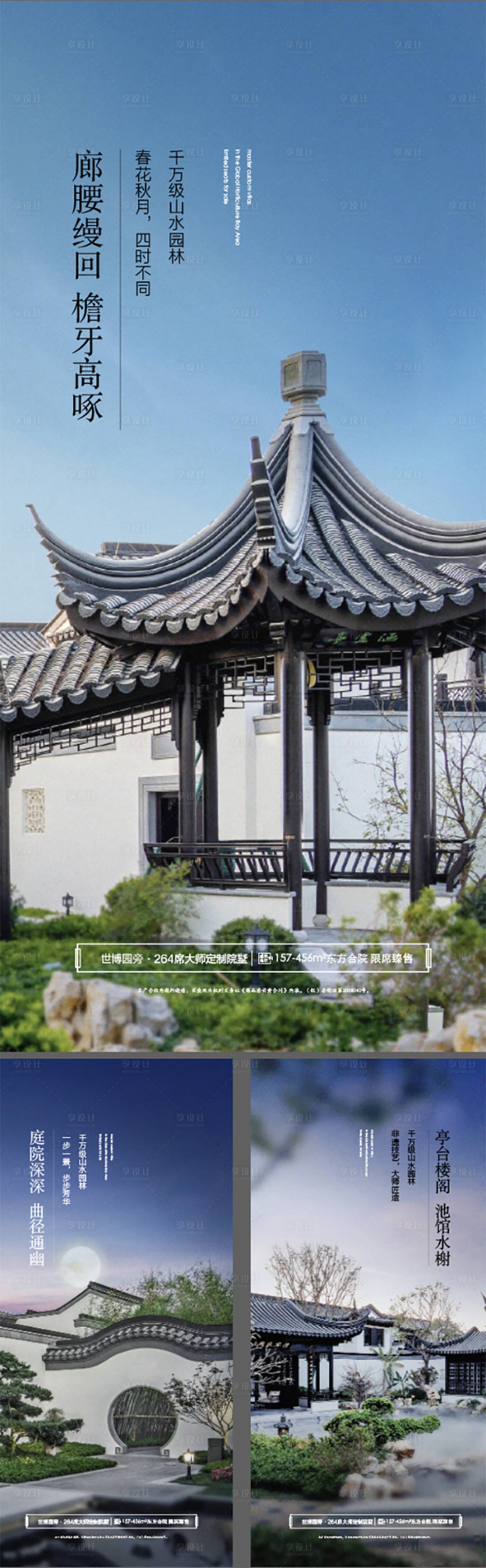 源文件下载【中式别墅亭子】编号：81800009850701634