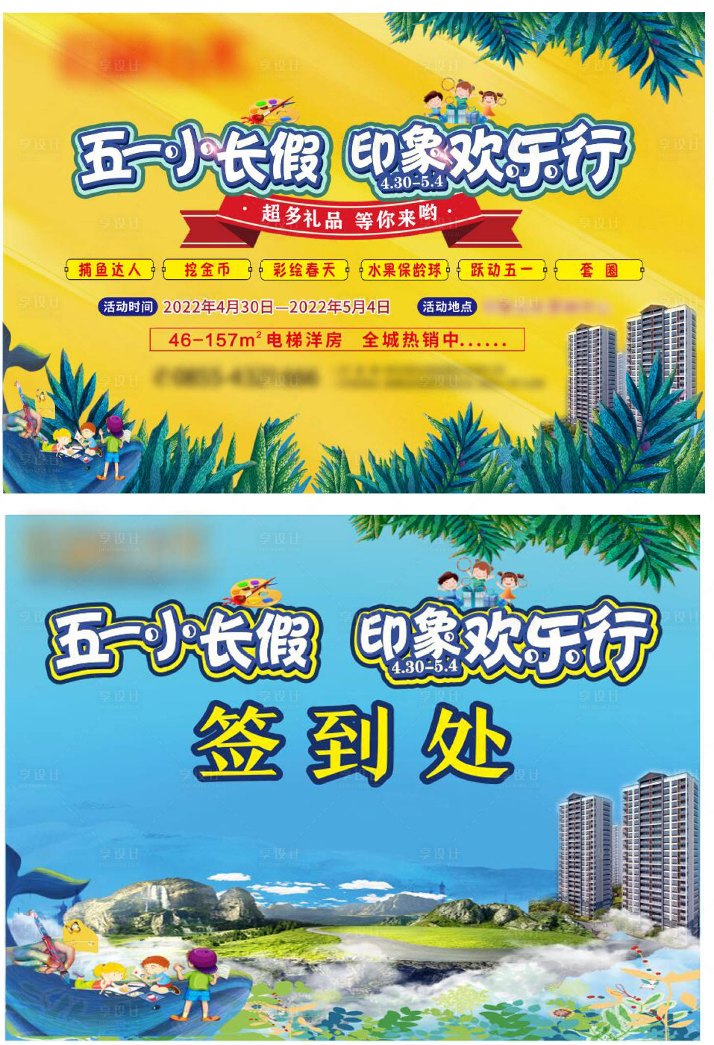 源文件下载【享设计】搜索编号：79090010173056814【暖场活动背景】
