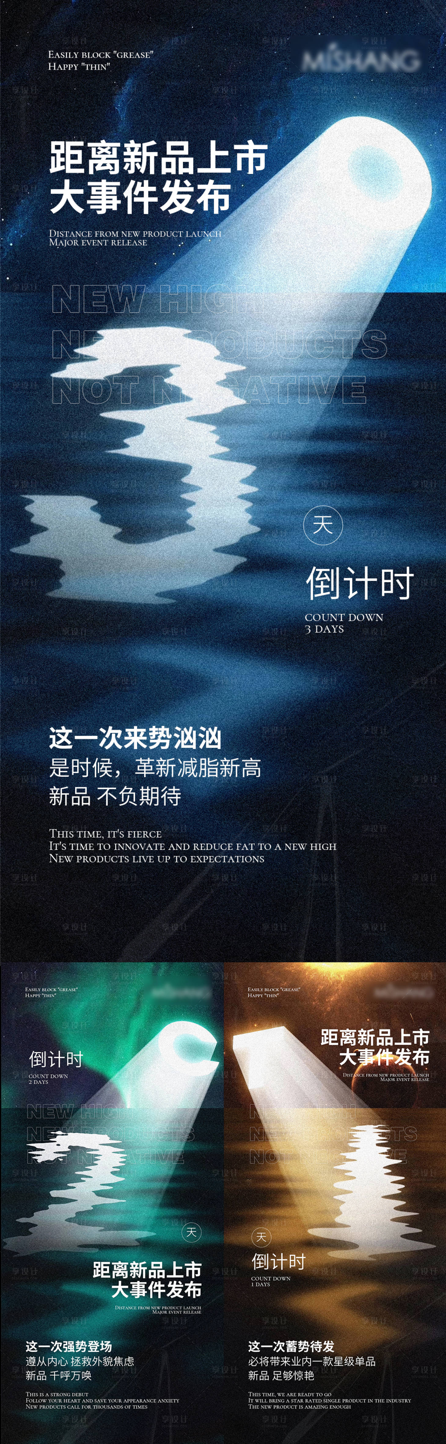 源文件下载【享设计】搜索编号：49900009817427231【医美数字倒计时海报】