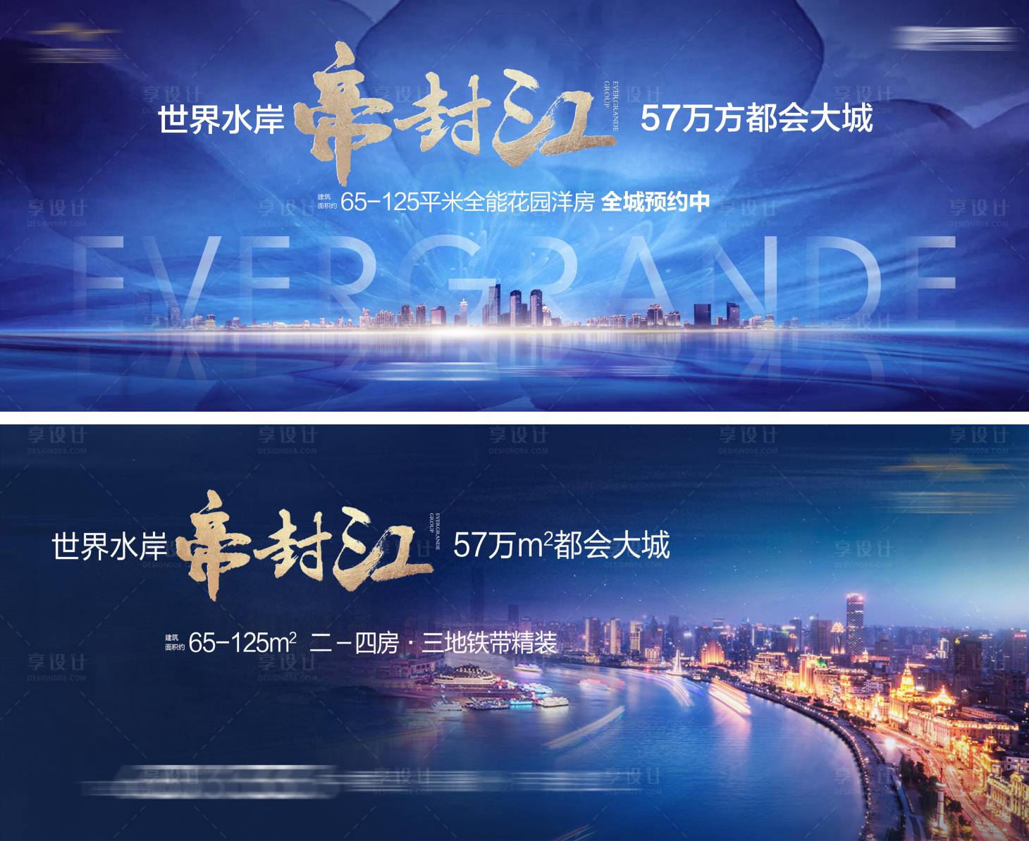源文件下载【地产主形象】编号：81130010149687186