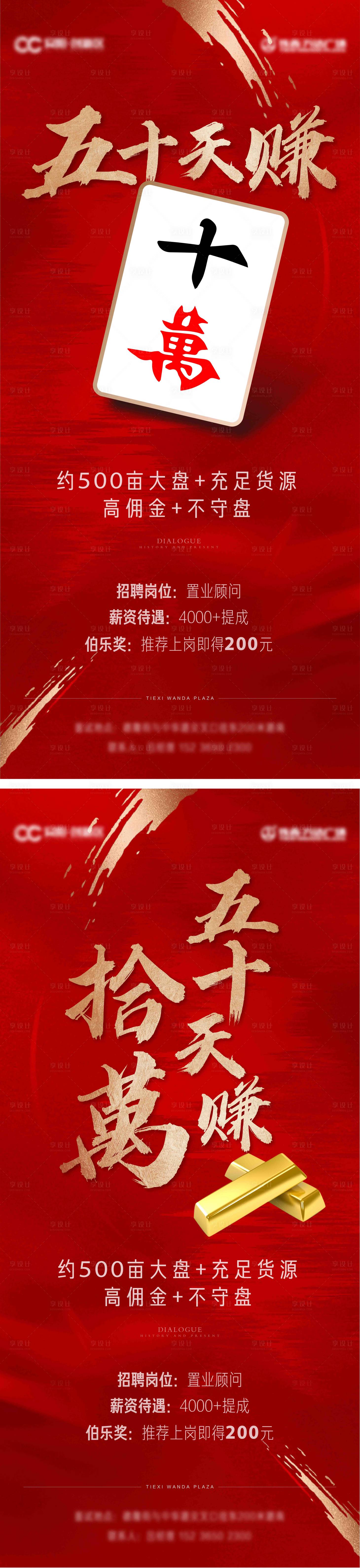 源文件下載【職業(yè)顧問(wèn)招聘海報(bào)】編號(hào)：42400009942173874