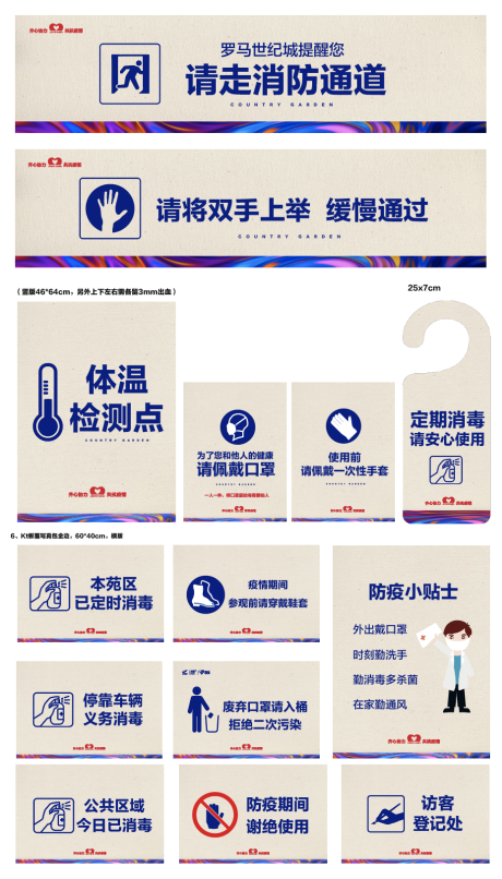源文件下载【温馨提示车挂】编号：79030010172317334