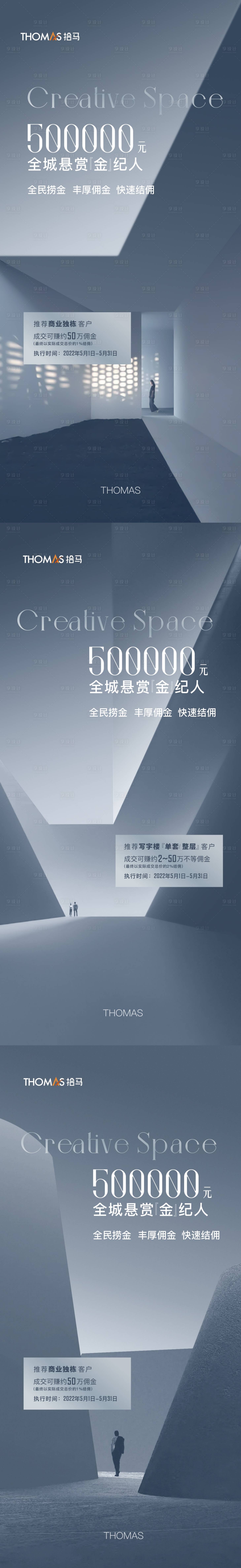 源文件下載【享設(shè)計】搜索編號：58260009959797008【寫字樓地產(chǎn)經(jīng)紀(jì)人海報】