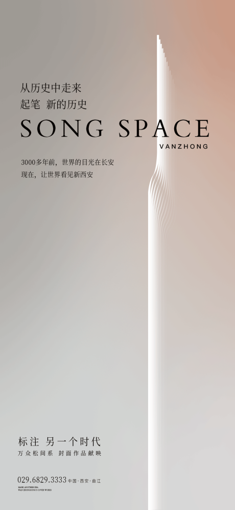 源文件下載【地產海報】編號：70170009878298813