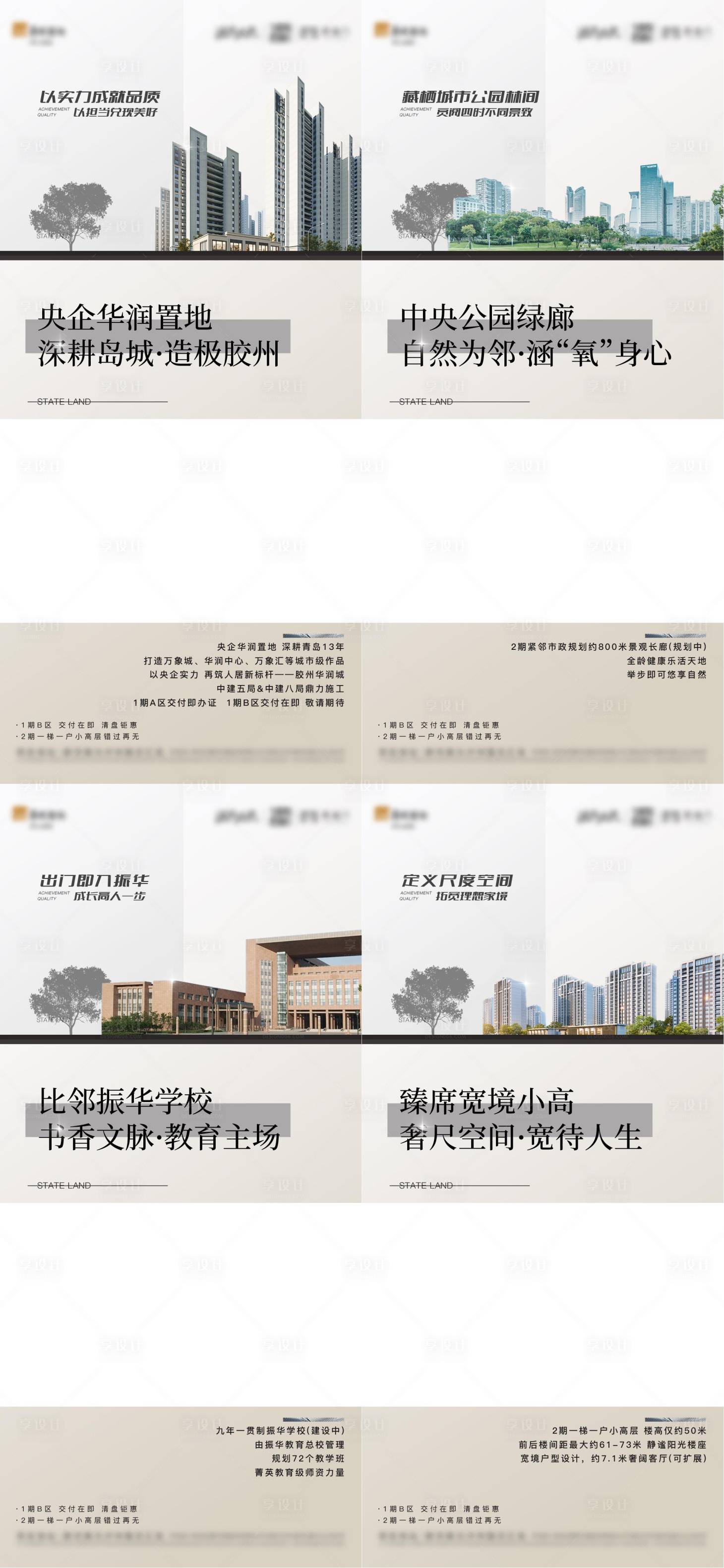 源文件下載【享設計】搜索編號：58510009853099805【價值點系列海報】