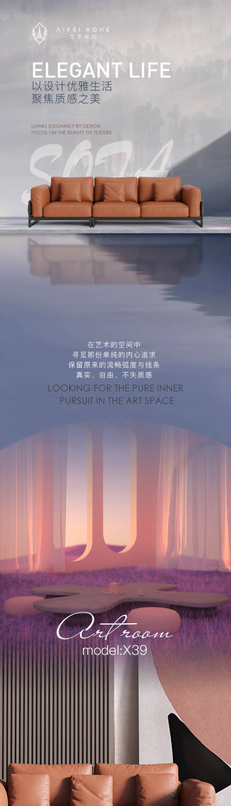 源文件下載【享設(shè)計(jì)】搜索編號(hào)：23130010020884163【家居長(zhǎng)圖】