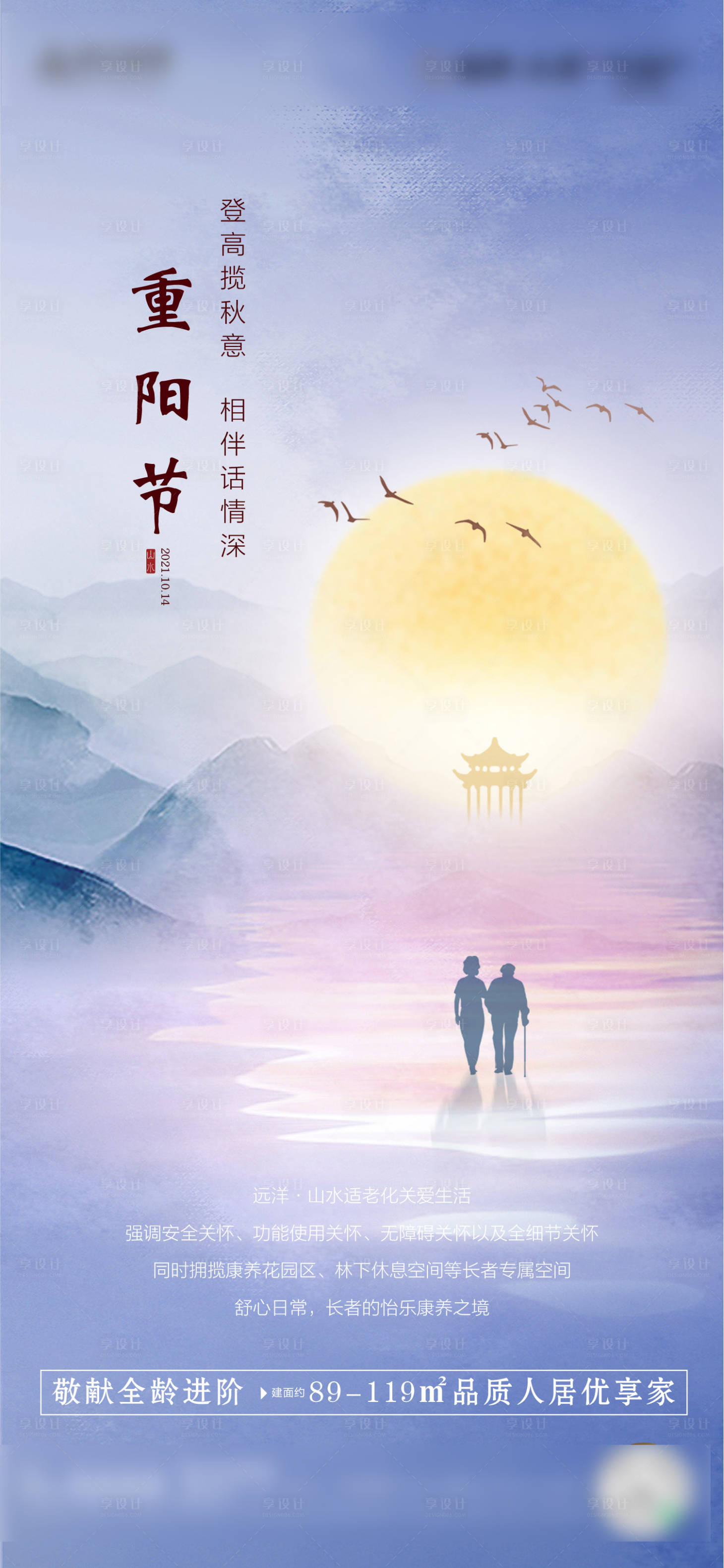 源文件下載【享設計】搜索編號：58890010058189637【山水】