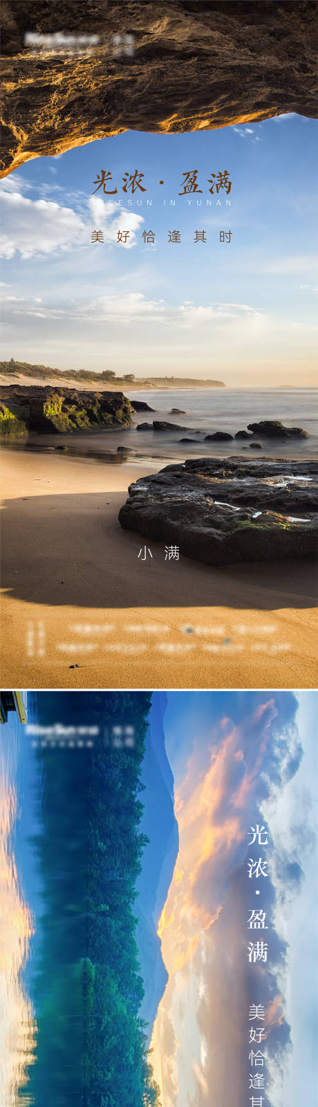 源文件下载【小满节气系列海报】编号：38520009961596330