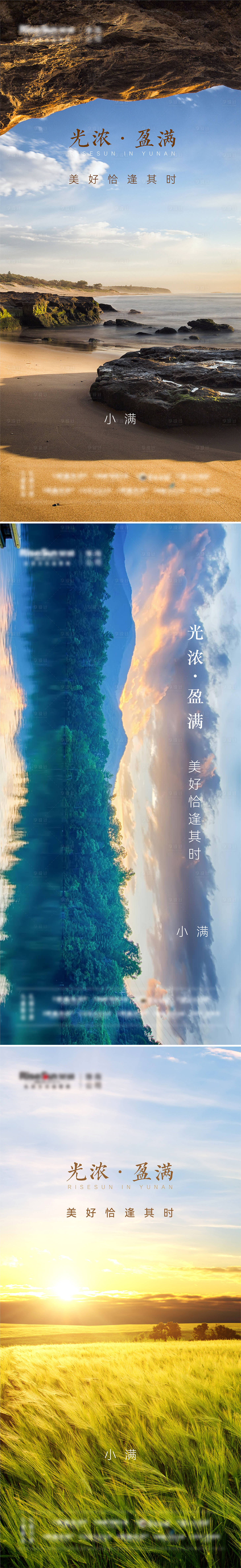 源文件下載【享設計】搜索編號：38520009961596330【小滿節氣系列海報】