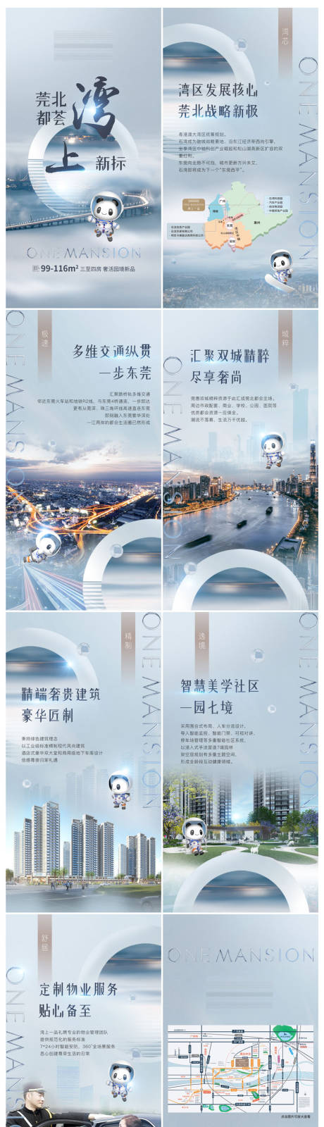 源文件下载【地产项目微楼书】编号：72620010225332637
