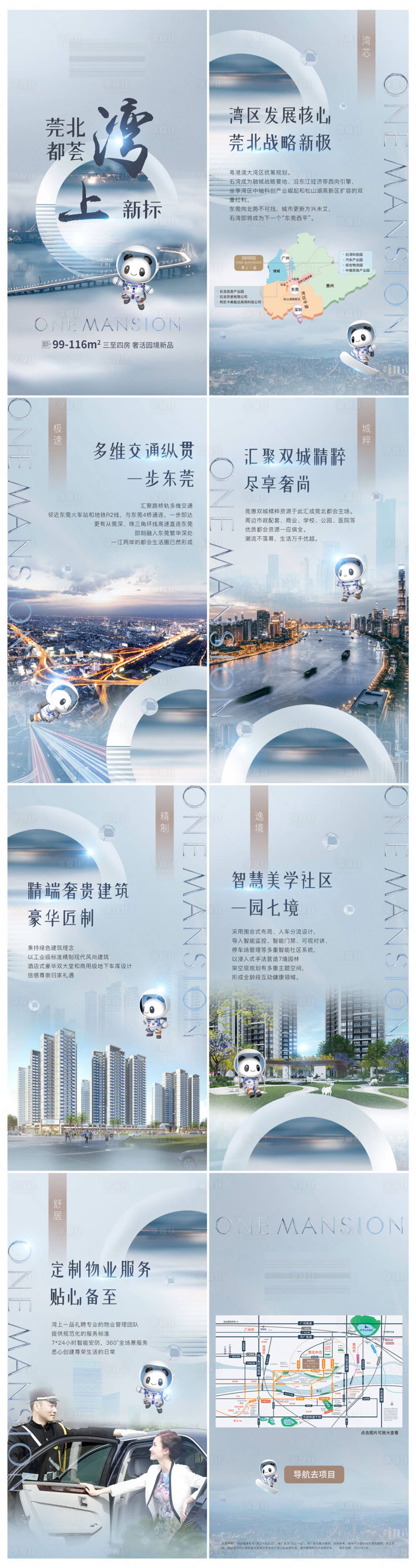 源文件下载【地产项目微楼书】编号：72620010225332637