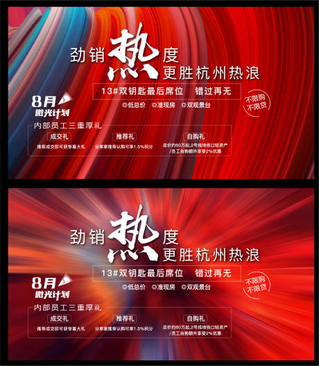 源文件下載【享設計】搜索編號：18680010058808423【熱銷海報】