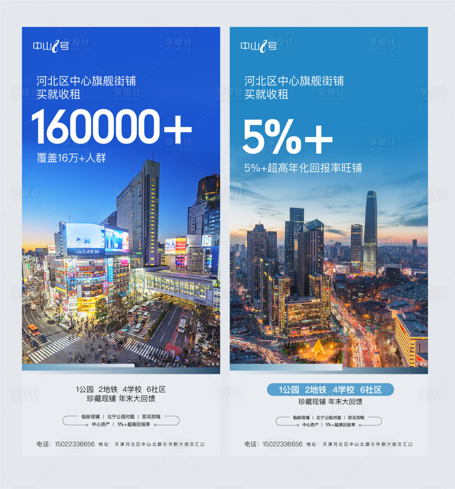源文件下载【地产区域价值点系列单图】编号：92470009905407890