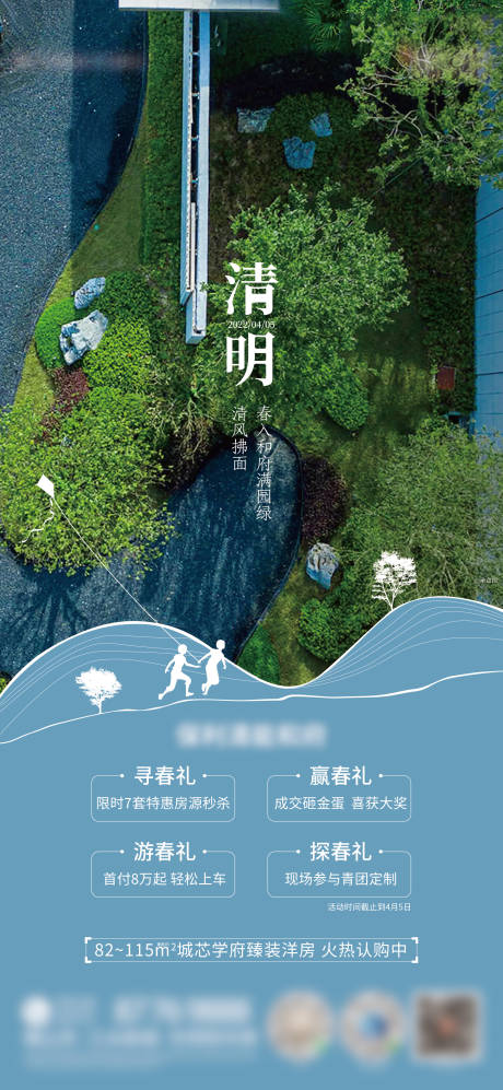 源文件下载【清明四重礼】编号：93150009855782991