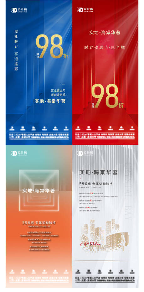 源文件下載【分銷政策折扣海報】編號：26720009937789295