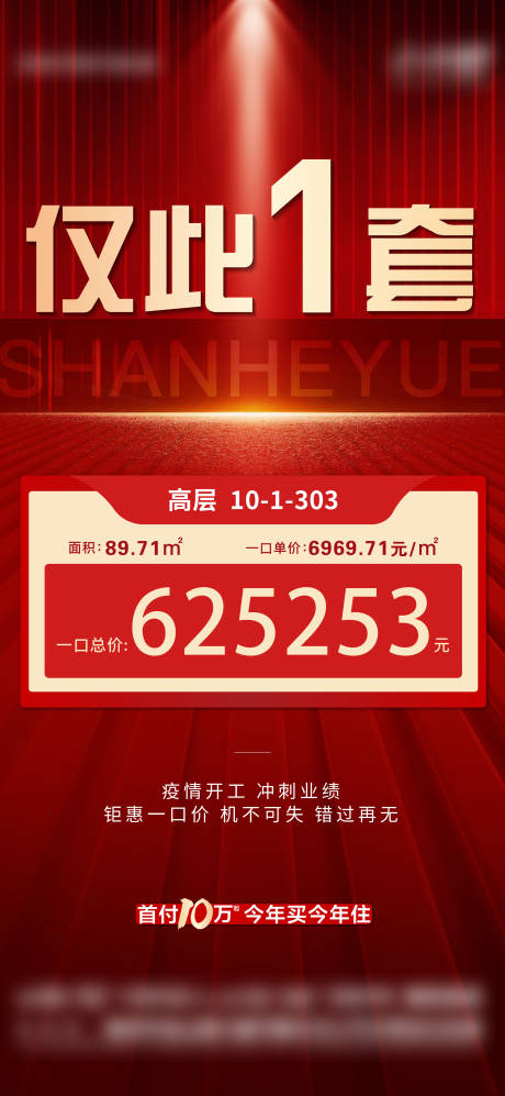源文件下载【单图】编号：64390009963043913