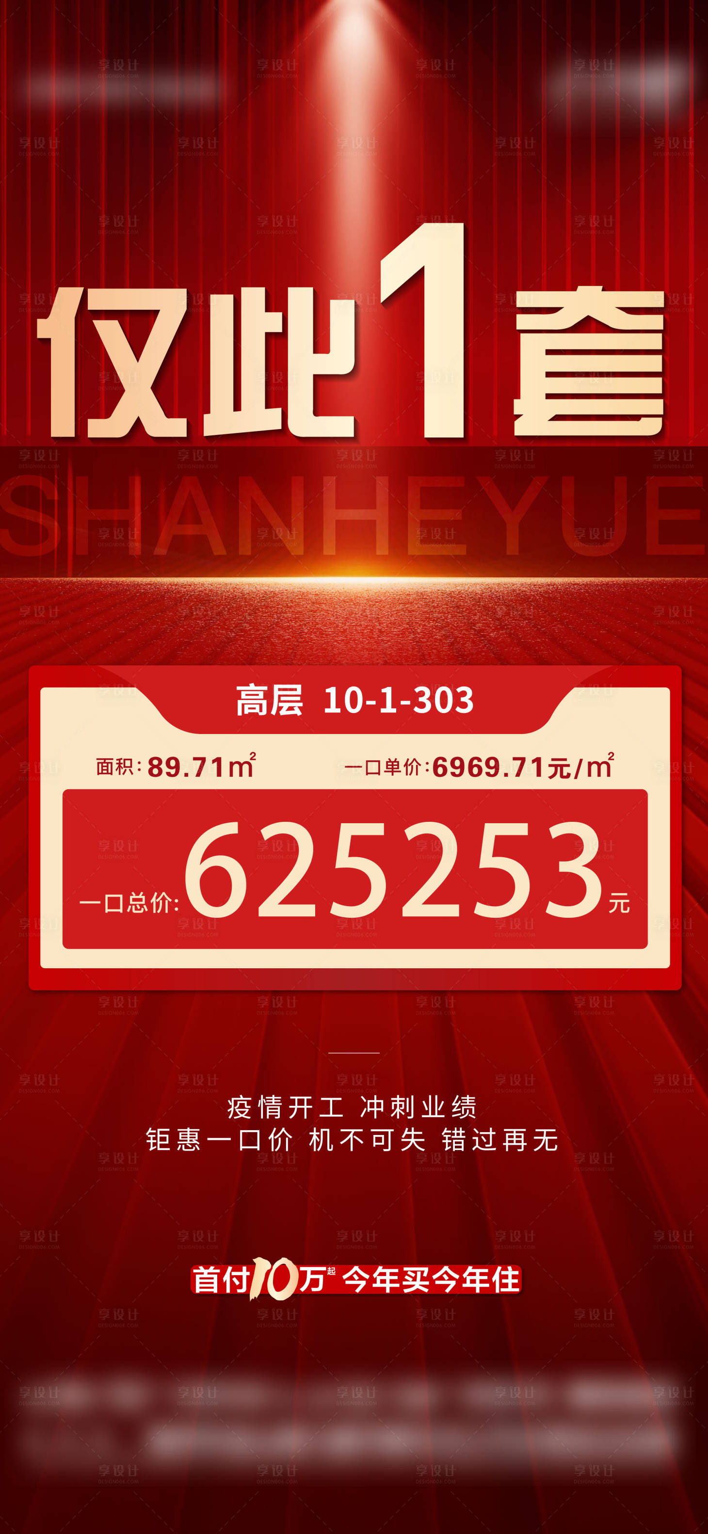 源文件下載【享設計】搜索編號：64390009963043913【單圖】