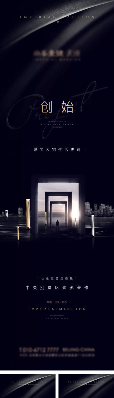 源文件下载【房地产黑金系列海报】编号：26440010207194685