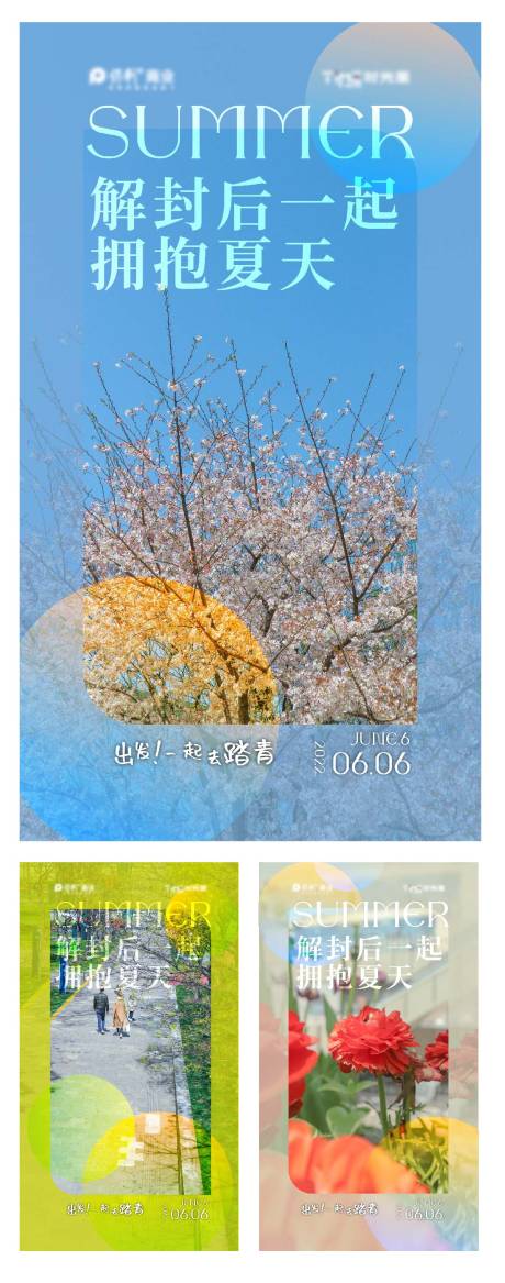 源文件下载【疫情解封复工系列清新大气海报】编号：62500009947299929