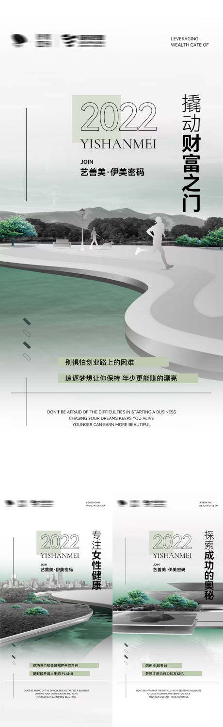 源文件下載【微商招商海報】編號：88730009773288097