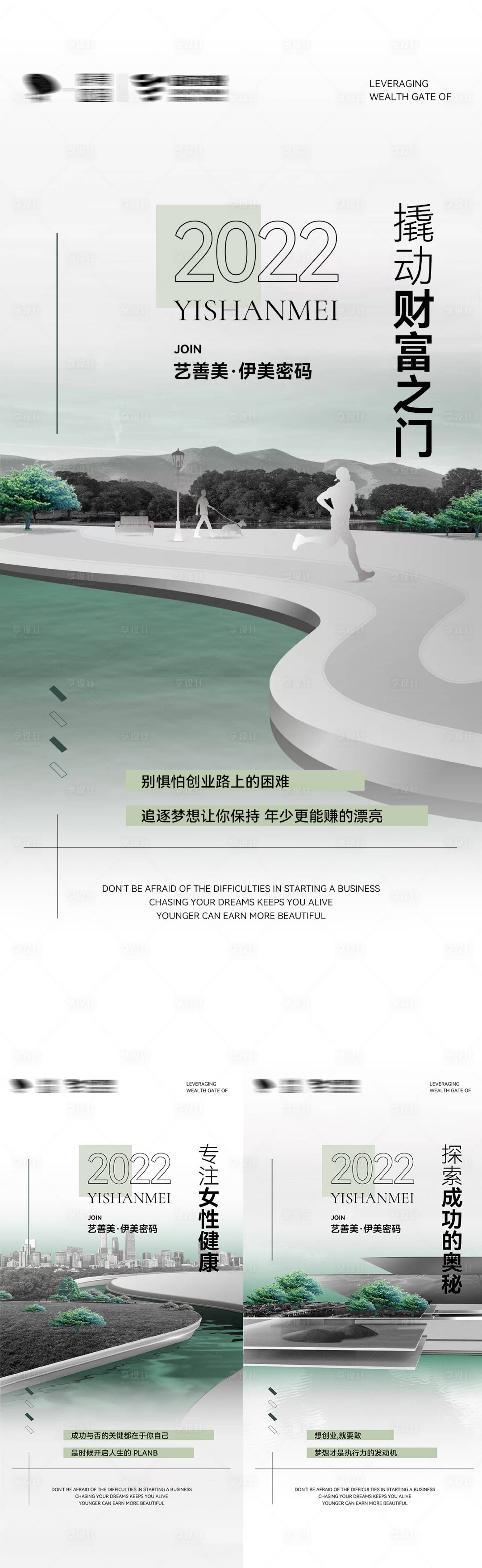 源文件下载【享设计】搜索编号：88730009773288097【微商招商海报】