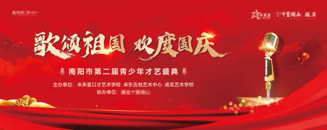 源文件下载【歌颂口才展板】编号：30000010012415973