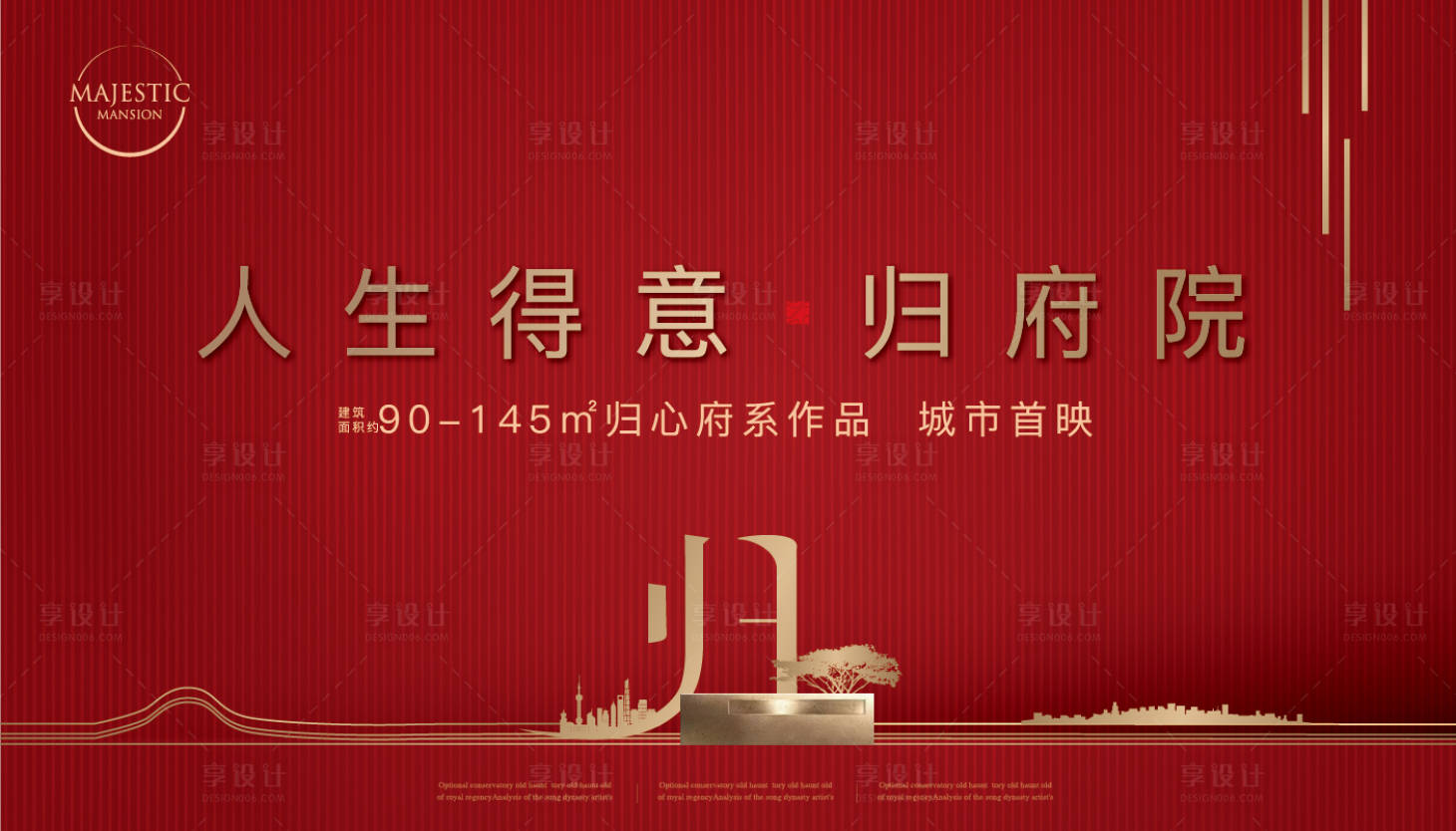 源文件下載【享設計】搜索編號：58440010163098068【交付主畫面】