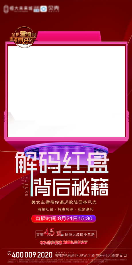 源文件下载【直播框】编号：20220505113638285