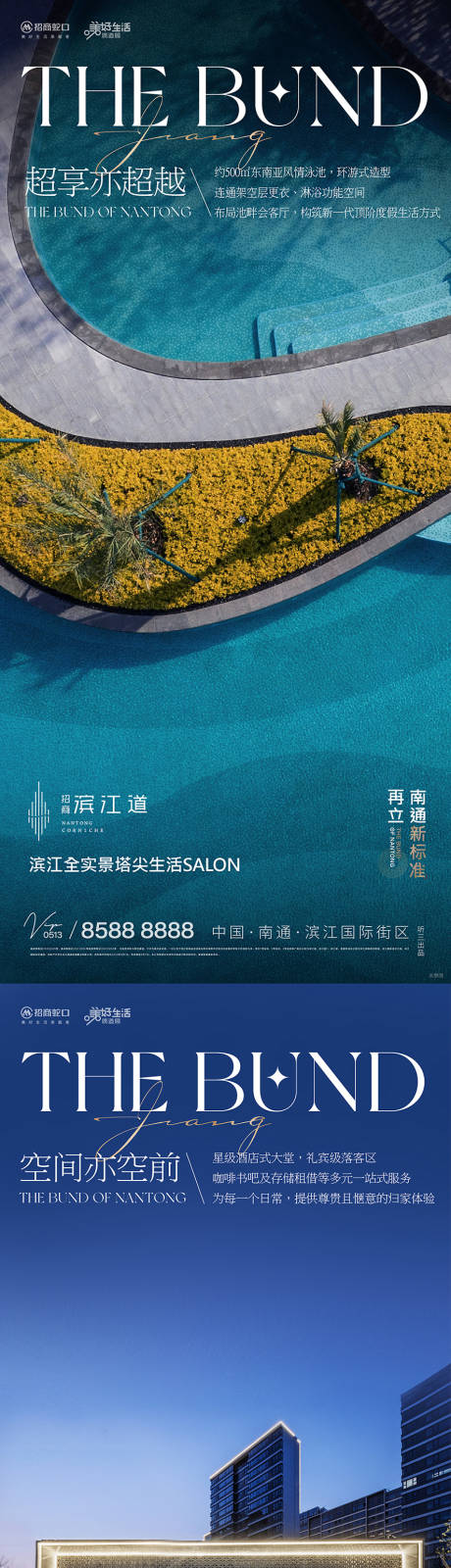 源文件下載【地產(chǎn)高端版式海報】編號：90160009874171867