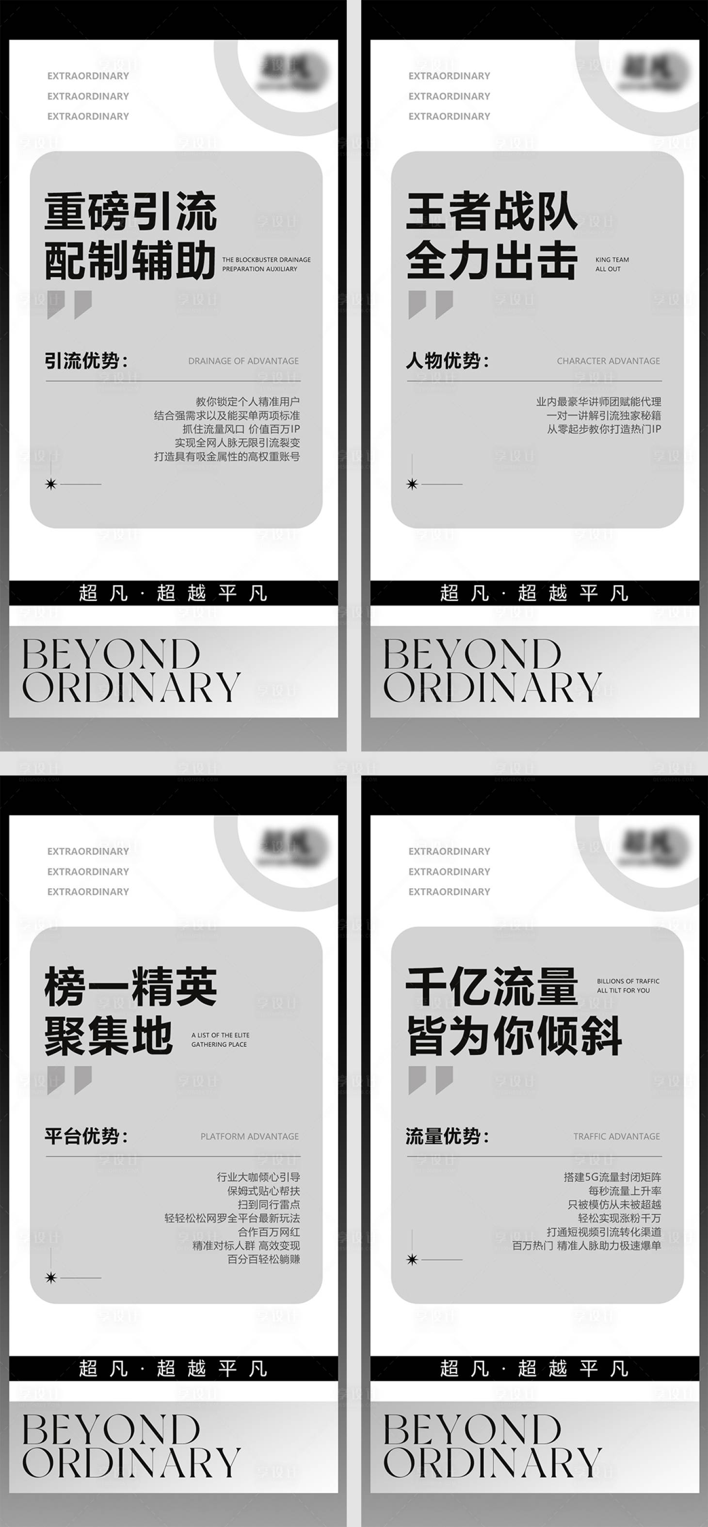 源文件下載【享設(shè)計(jì)】搜索編號(hào)：32140010165405394【微商系列造勢(shì)海報(bào)】
