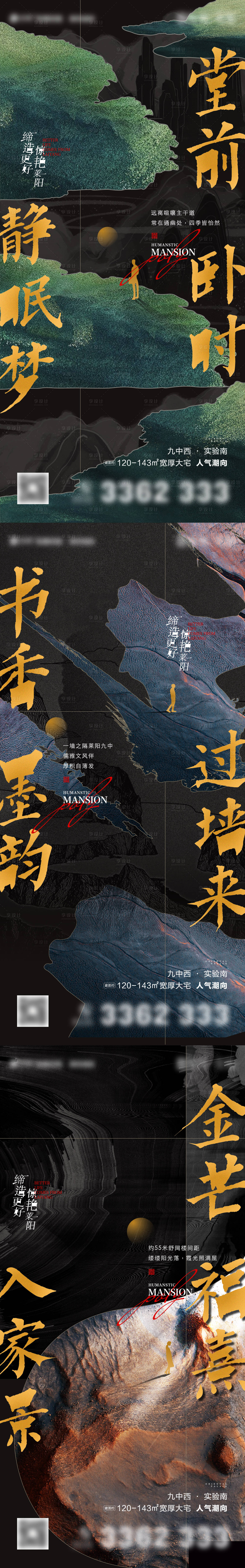 源文件下載【享設計】搜索編號：60270009941707271【地產圈層價值點系列海報】