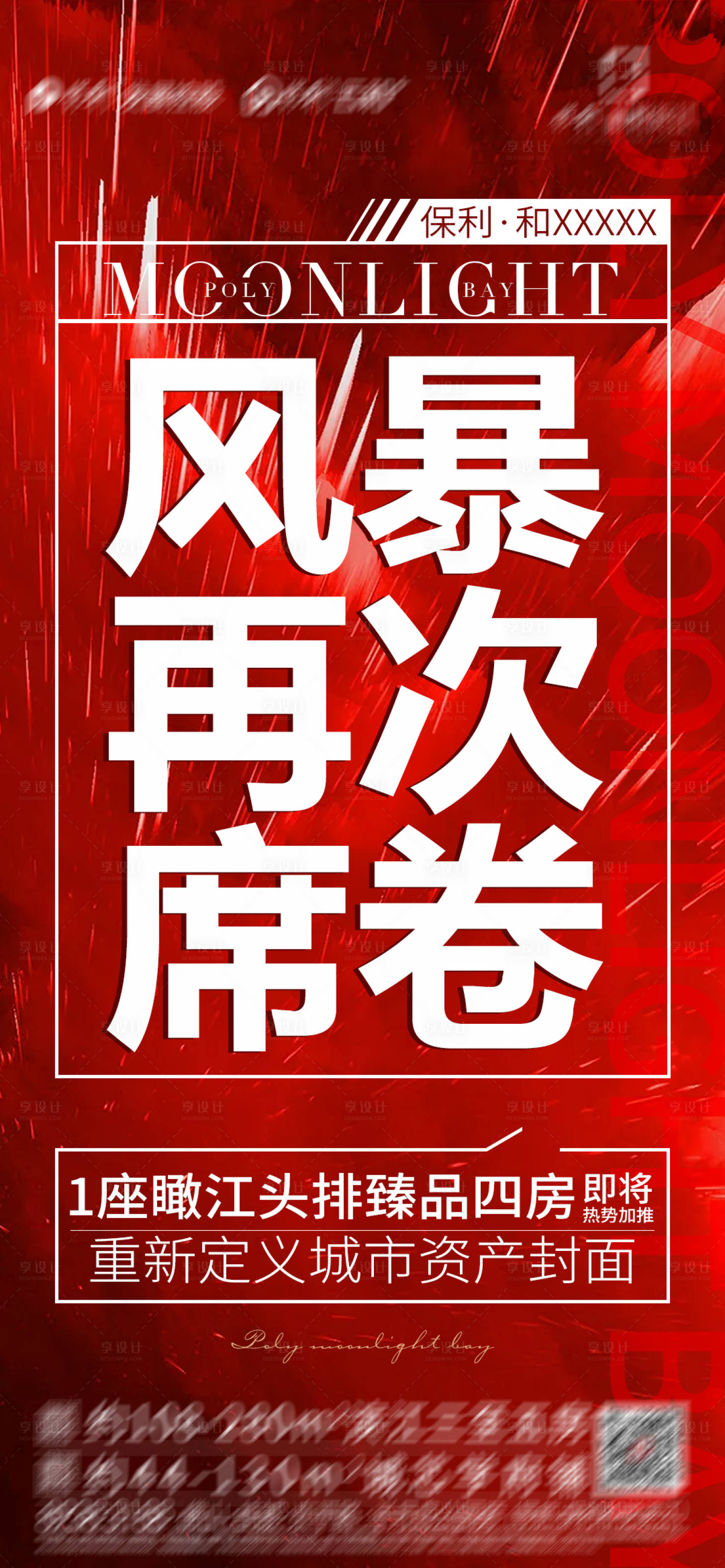 源文件下载【热销稿-大字报】编号：20220506182943006