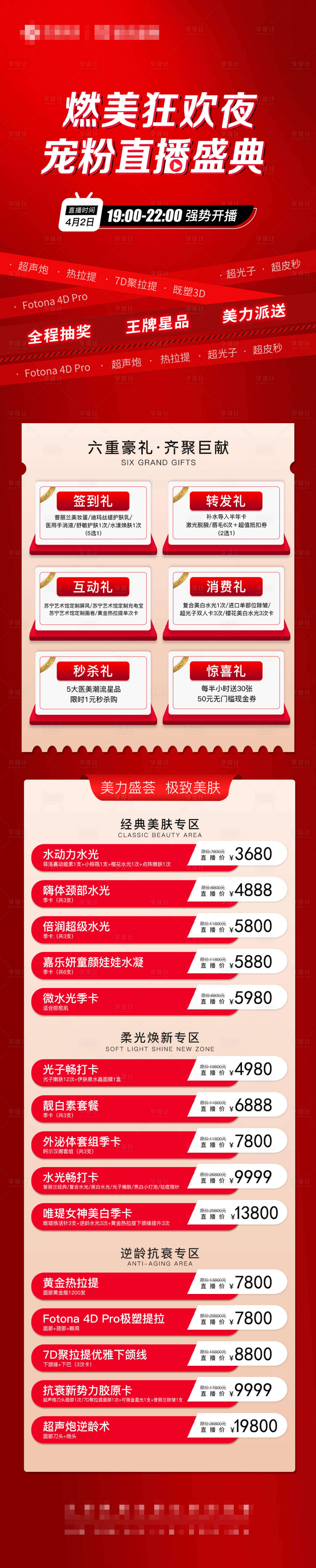 源文件下载【享设计】搜索编号：78140009805118445【单图】