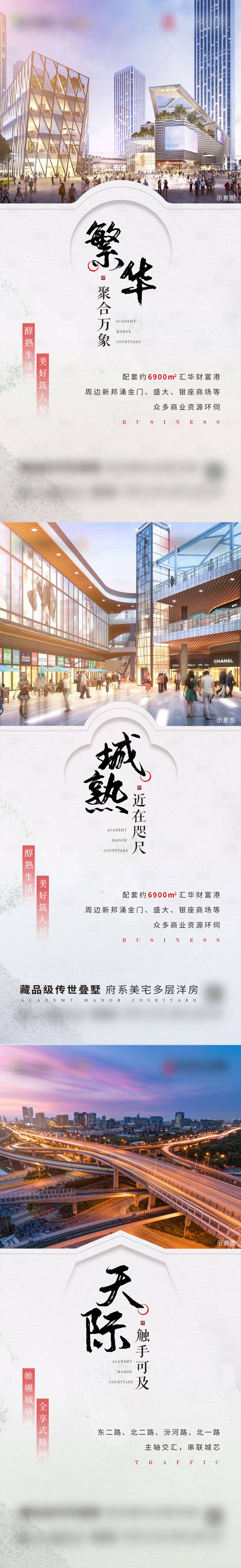 源文件下載【享設計】搜索編號：50100009768525720【地產 】