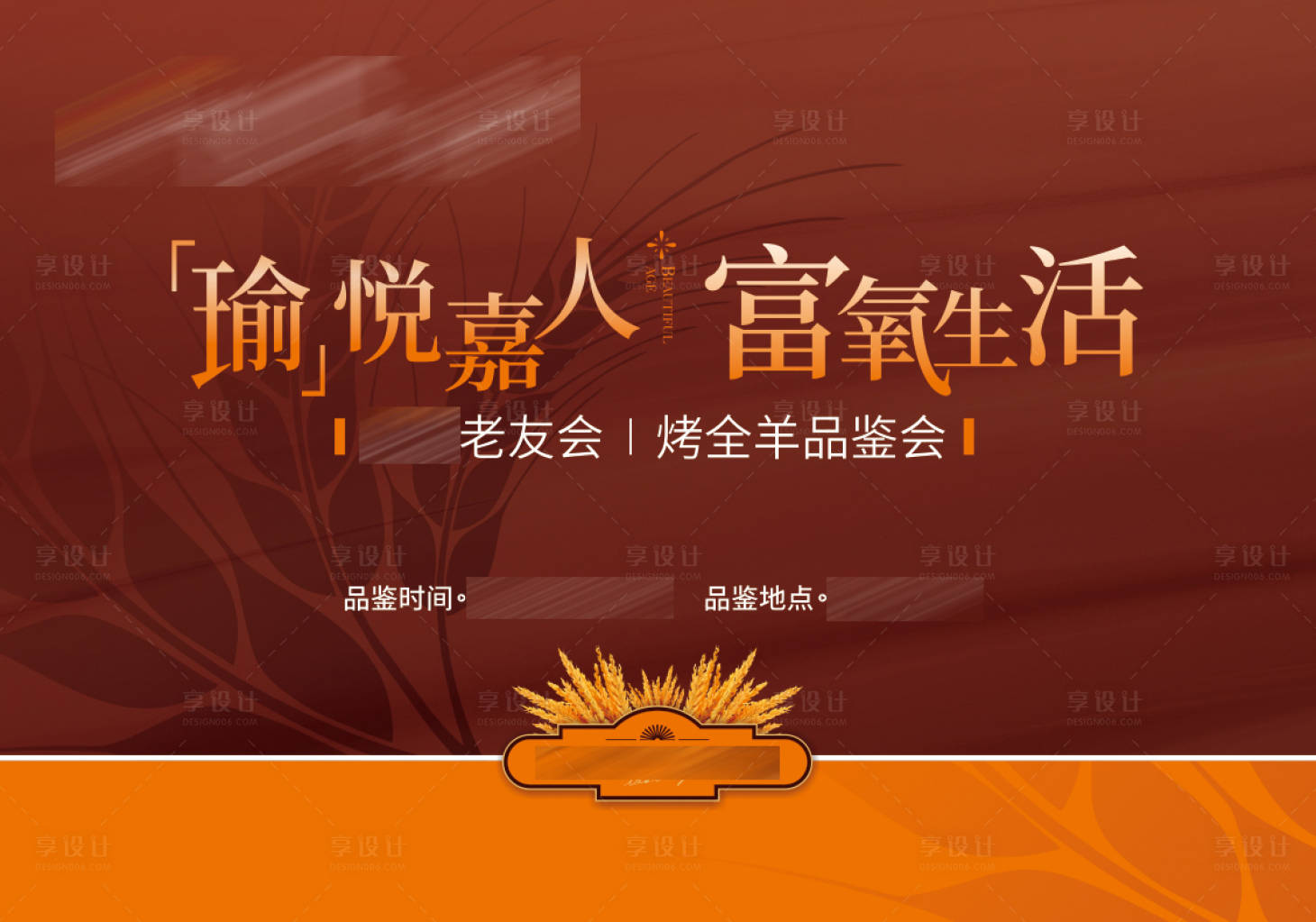 源文件下載【品鑒會主畫面】編號：21230009787822753