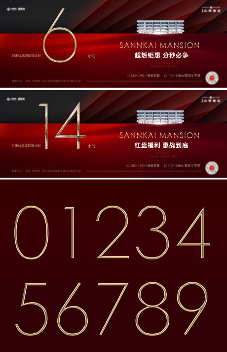 源文件下載【地產(chǎn)價(jià)值點(diǎn)海報(bào)】編號(hào)：64340010072326068